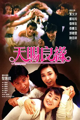 香春传