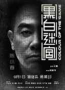体育生打桩
