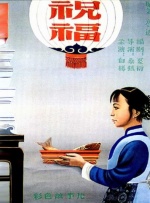 91国语对白