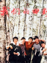 爱的旅行2