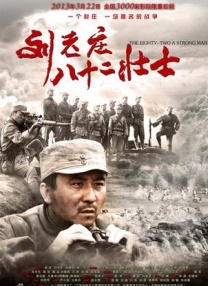 久站