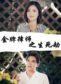 色戒2小时38分无删减版观看