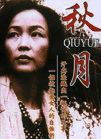 国产精品成aⅴ人片在线观看
