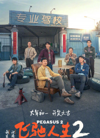 妻子的归乡2