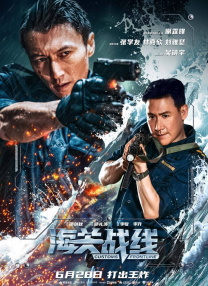 床战