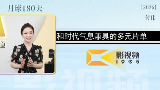 狠射